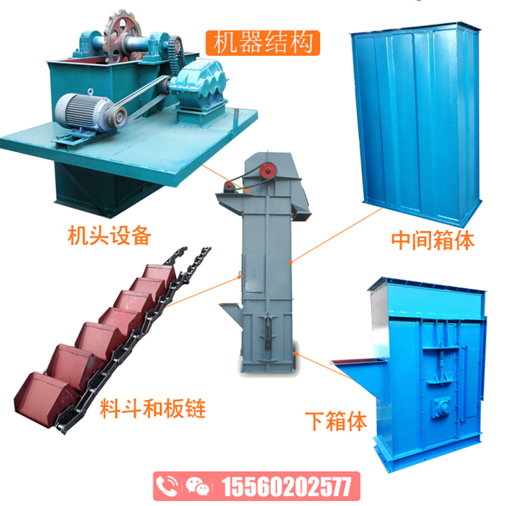 礦石提升機 NE型板鏈?zhǔn)教嵘龣C械 斗式提升機